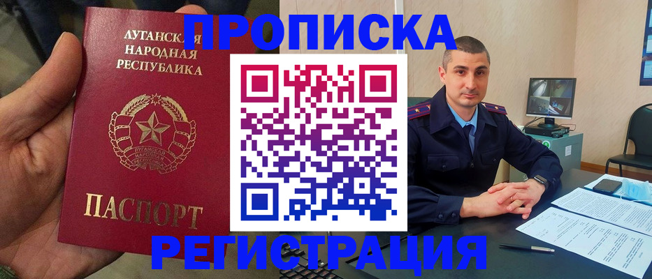 прописка для военкомата в Усть-Джегуте