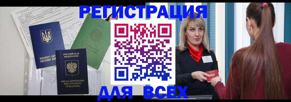 временная прописка в Усть-Джегуте