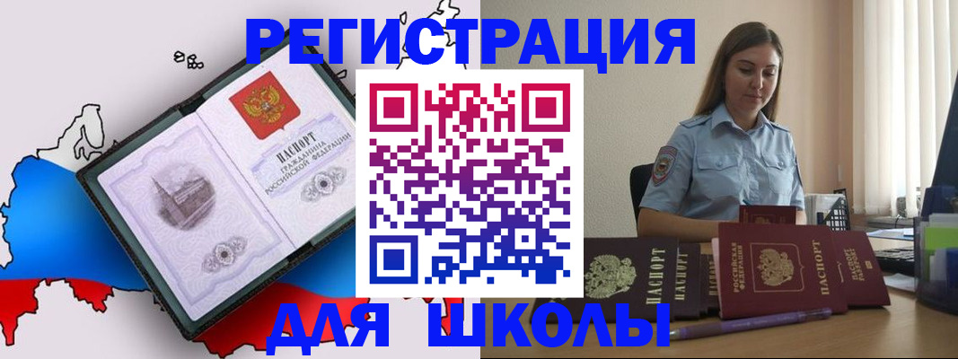 временная регистрация в Усть-Джегуте