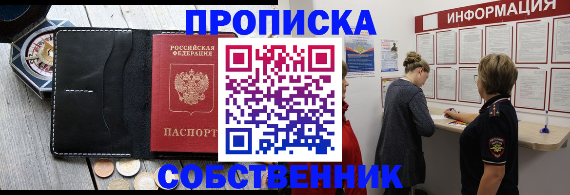 найти адрес прописки в Усть-Джегуте