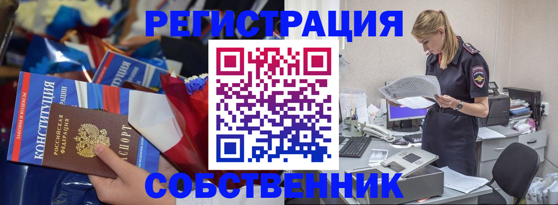 прописка ребенка в Усть-Джегуте